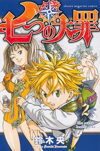 Beispielbild fr Seven Deadly Sins (2) (Shonen Magazine Comics) (2013) ISBN: 4063848523 [Japanese Import] zum Verkauf von Revaluation Books