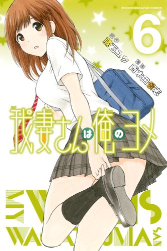 The Quintessential Quintuplets, Volume 6