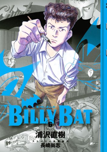 Imagen de archivo de BILLY BAT Vol. 6 (In Japanese) a la venta por HPB-Red