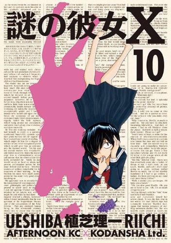 Mysterious Girlfriend X 2: Ueshiba, Riichi: 9781942993469: : Books