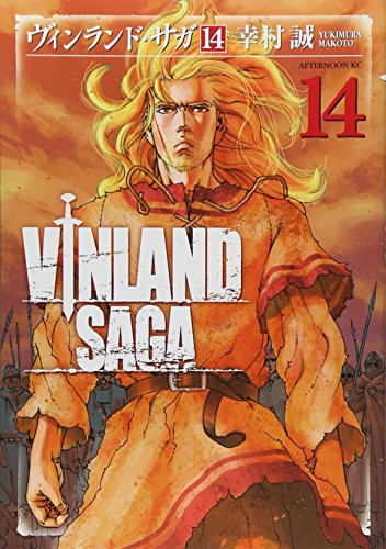 Vinland Saga Vol 14 Afternoon Kc Comics Manga Abebooks Editor Toi Kyoi Koi Dansha 14 Vinland Saga Vol 14 Afternoon Kc Comics Manga Abebooks Editor Toi Kyoi Koi Dansha 14