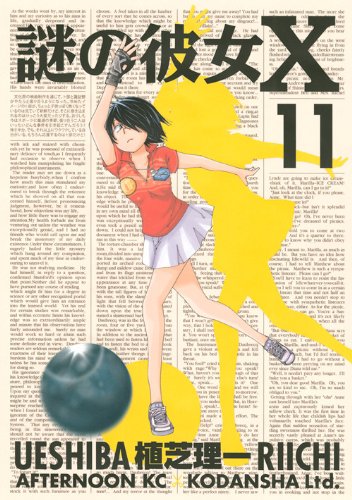 Beispielbild fr Nazo no Kanojo X (Mysterious Girlfriend X) - Vol.11 (Afternoon KC NBC Comics) NBC Comic zum Verkauf von Hamelyn