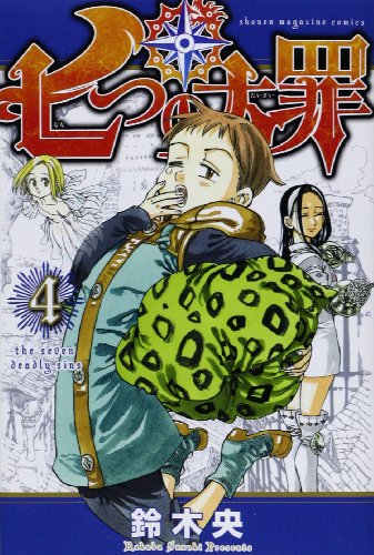 Beispielbild fr Seven Deadly Sins (4) (Shonen Magazine Comics) (2013) ISBN:4063949184 [Japanese Import] zum Verkauf von Red's Corner LLC