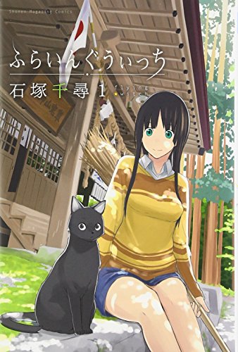 Stock image for Flying Witch [1] for sale by Big Bill's Books