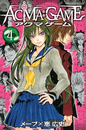 Acma Game Vol 4 Shonen Magazine Comics Manga Iberlibro Koji Megumi Acma Game Vol 4 Shonen Magazine Comics Manga Iberlibro Koji Megumi