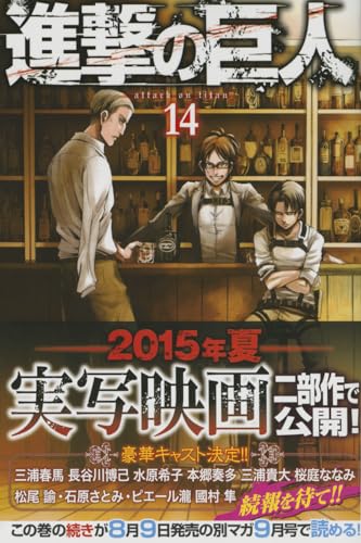 Stock image for Attack on Titan, Volume 14 for sale by Librairie Th  la page