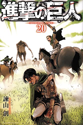 Attack on Titan 20] (Japanese Edition) Isayama, Hajime