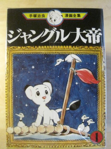 手塚治虫漫画全集全400巻セット Abebooks