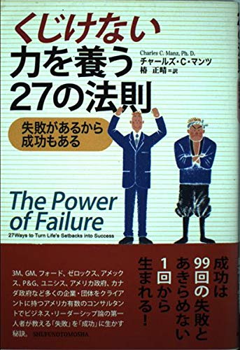 9784072364291: Law of 27 develop a force to be discouraged ISBN: 4072364290 (2003) [Japanese Import]