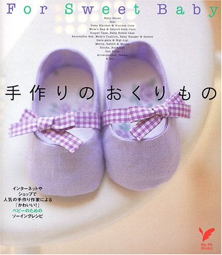 Stock image for Gift For Sweet Baby handmade (select BOOKS) ISBN: 407246385X (2005) [Japanese Import] for sale by HPB-Red