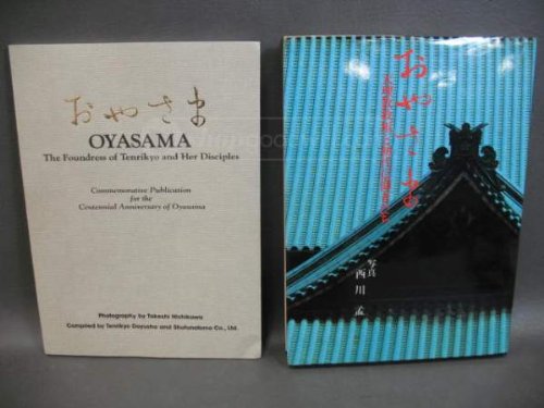 Imagen de archivo de Oyasama (Two Volumes) The Foundress of Tenrikyo and Her Disciples a la venta por Scott Emerson Books, ABAA