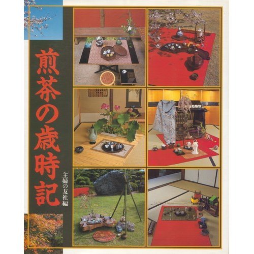 Stock image for SKETCHES OF SENCHA: SEASONAL CATALOG [JAPANESE] for sale by GLOVER'S BOOKERY, ABAA