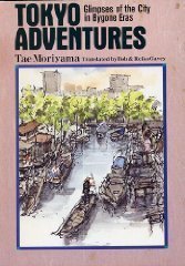 9784079758420: Tokyo Adventures: Glimpses of the City in Bygone Eras