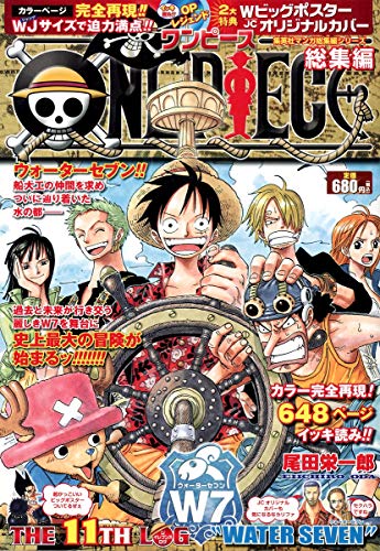 9784081110094: One Piece The 11th Log Water Seven