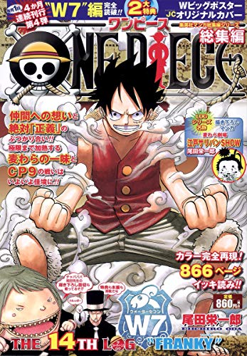 One Piece 総集編 The 14th Log 集英社マンガ総集編シリーズ Abebooks One Piece 総集編 The 14th Log 集英社マンガ総集編シリーズ Abebooks