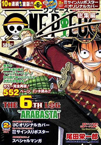 One Piece 総集編 The 6th Log 集英社マンガ総集編シリーズ Eiichiroi Oda Abebooks