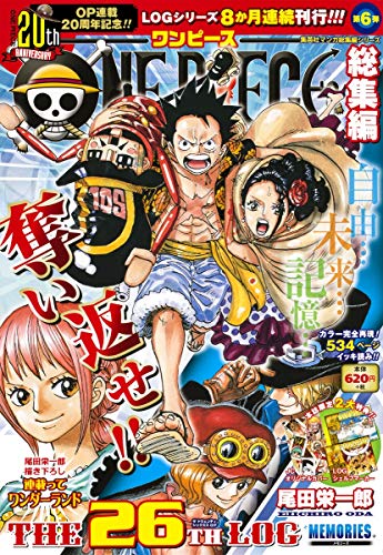 One Piece 総集編 The 26th Log 集英社マンガ総集編シリーズ Iberlibro x One Piece 総集編 The 26th Log 集英社マンガ総集編シリーズ Iberlibro x