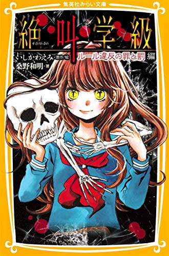 Japanese Manga Zekkyo Gakkyu Ru Ru Ihan No Tumi To Batsu By Emi Ishikawa New 14 Anime Plus Japanese Manga Zekkyo Gakkyu Ru Ru Ihan No Tumi To Batsu By Emi Ishikawa New 14 Anime Plus