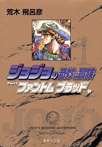 JoJo no Kimyou na Bouken - Release Order