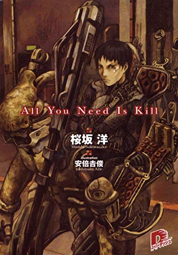Beispielbild fr All You Need Is Kill (?????????????) zum Verkauf von WorldofBooks