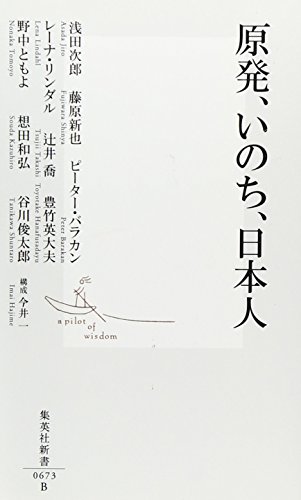 Stock image for Original text life Japanese SHUEISHA INC Shinsho 0673 for sale by Sunny Day Bookstore