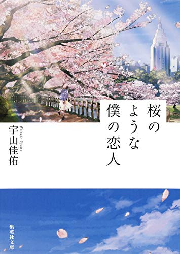 Stock image for             人 (   社  庫) for sale by ZBK Books