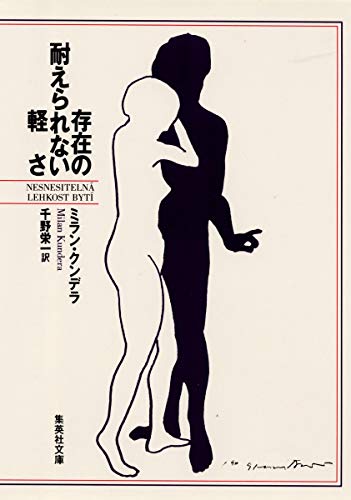 Stock image for Nesnesiteln lehkost byt = The Unbearable Lightness of Being = Sonzai no taerarenai karusa [Japanese Edition] for sale by GF Books, Inc.