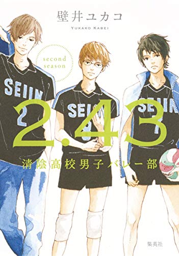 Beispielbild fr Niten'yonsan : Sein koko danshi barebu. 2. zum Verkauf von Revaluation Books