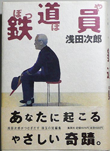 Beispielbild fr Poppoya (Japanese Edition) zum Verkauf von HPB Inc.