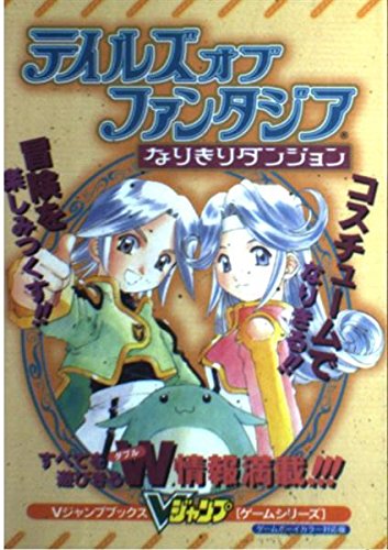 JAPAN Tales of Phantasia Narikiri Dungeon X guide book 