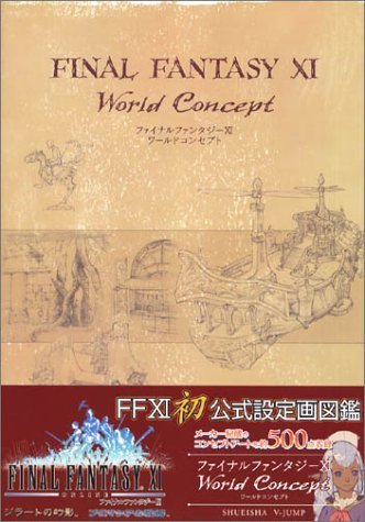 9784087793055: Final Fantasy XI World Concept (Final Fantasy XI World Concept) (in Japanese)