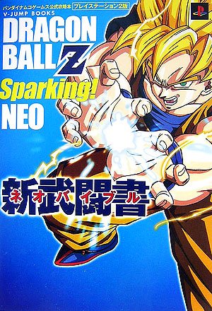 Dragon Ball Z: Sparking! Neo