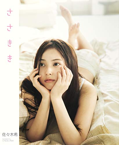 Stock image for Sasaki Nozomi Photobook [Sasakiki] Japanese Model for sale by Magus Books Seattle