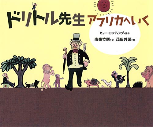 Stock image for Doritoru Sensei Afurika e iku for sale by Revaluation Books