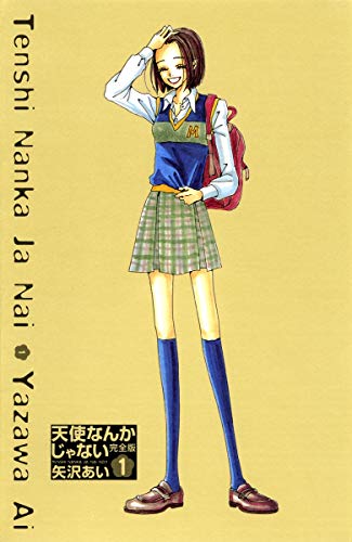 Beispielbild fr 1 (Tenshi Nanka Ja Nai Kanzenban) (in Japanese) zum Verkauf von WorldofBooks