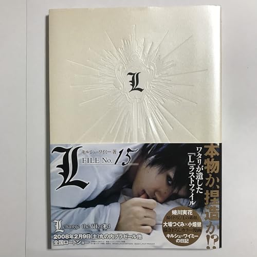 9784087821659: Death Note - L - File No. 15 Photobook / Artbook