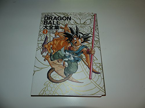 9784087827514: DRAGON BALL大全集―鳥山明ワールド (1)