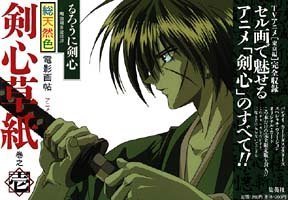 Imagen de archivo de Rurouni Kenshin: Luthien Enterprises Vol. 1 (Rurouni Kenshin Denei Gacho Kenshin Soushi) (in Japanese) a la venta por Hippo Books