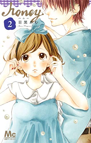 Beispielbild fr Honey 2 (Margaret Comics) (2013) ISBN: 4088450604 [Japanese Import] zum Verkauf von Revaluation Books
