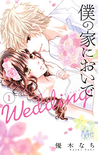 Stock-Bild f�r ??????? Wedding 1 (???????????)