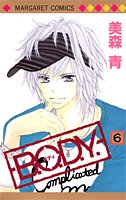 Stock image for B.O.D.Y. Vol.6 (In Japanese) for sale by Bookmans