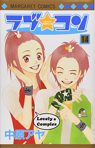 Beispielbild fr Love Com Vol.14 [In Japanese] zum Verkauf von Magus Books Seattle