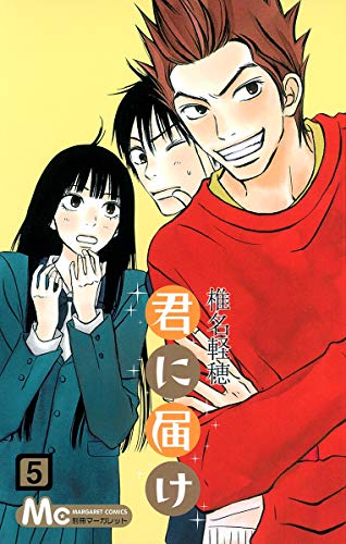 Imagen de archivo de Kiminitodoke [Reaching You] Vol.5 (Margaret Comics) Manga a la venta por Revaluation Books