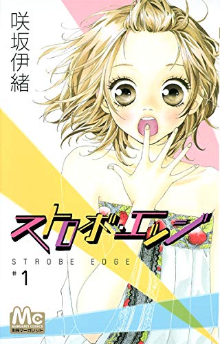 Imagen de archivo de Strobe Edge Vol.1 [Japanese Edition] a la venta por Revaluation Books