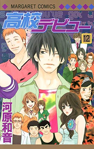 Stock image for Koukou Debut Vol.12 [Japanese Edition] for sale by Revaluation Books
