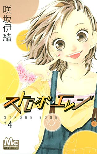 Stock image for Strobe Edge Vol.4 [Japanese Edition] for sale by Revaluation Books