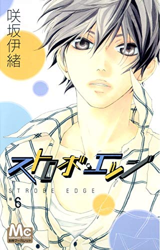 Stock image for Strobe Edge Vol.6 [Japanese Edition] for sale by Revaluation Books