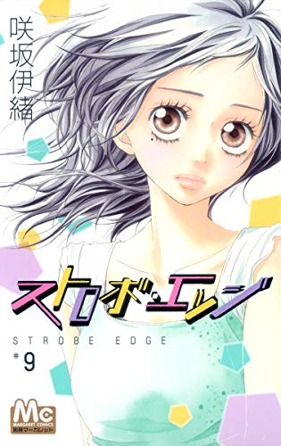 Stock image for Strobe Edge Vol.9 [Japanese Edition] for sale by Revaluation Books