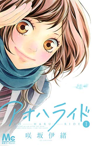 Beispielbild fr Ao Haru Ride / Aoharaido Vol.1 [Japanese Edition] zum Verkauf von SecondSale