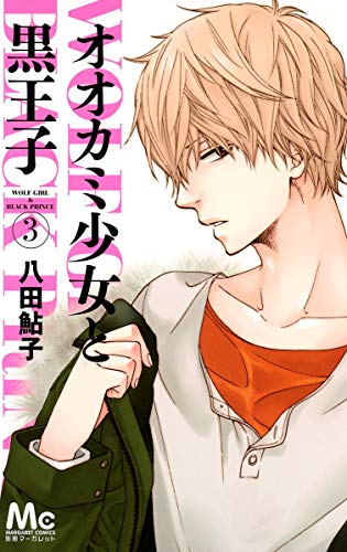 Stock image for Ookami Shoujo to Kuro Ouji Vol.3 [In Japanese] for sale by medimops